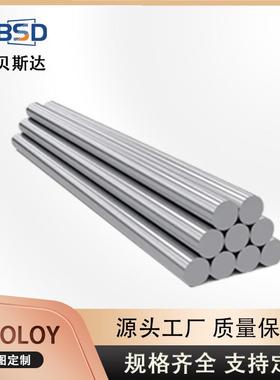 INCOLOY925因科洛伊圆棒镍基合金Incoloy925高温合金棒厂家供应