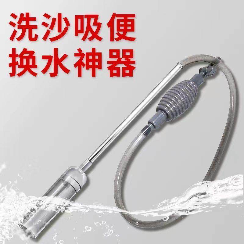 鱼缸换水洗沙排污手动抽水吸水气囊吸便器虹吸清洁清洗一件