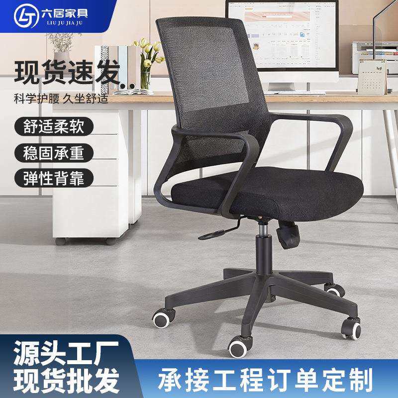 厂家电脑椅网布人体工学升降旋转办公椅家用会议椅职员工椅