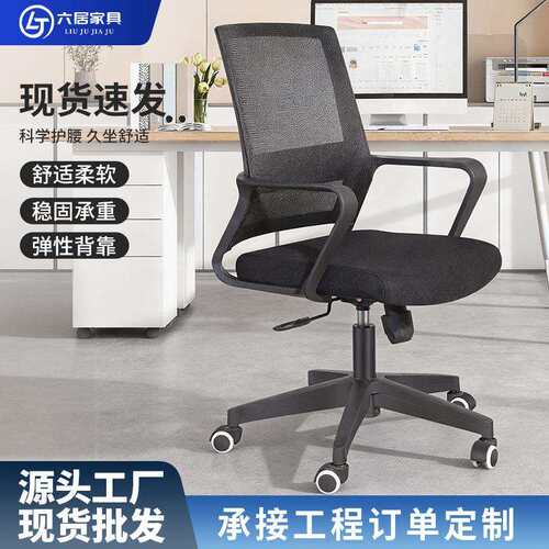 厂家电脑椅网布人体工学升降旋转办公椅家用会议椅职员工椅