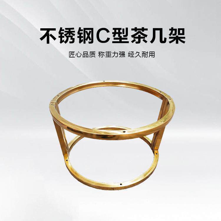 厂家简约轻奢不锈钢茶几架不锈钢装饰架桌子支撑家具配件钢架