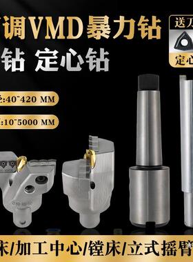 大孔径U钻深孔可调VMD暴力钻加工接杆直径40-420定心钻内冷U金烨