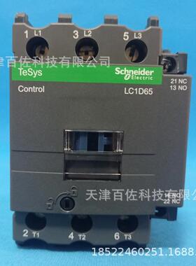 LC1D接触器LC1D65M7C接触器LC1D65M7C65A220V三级交流接触器