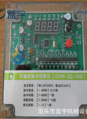 TM-SD12/24离线脉冲控制仪输入220V可编程数显脉冲控制仪