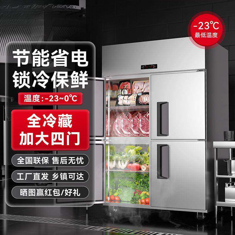 商用四门六门冰箱冷藏冷冻双温大容量冷柜厨房立式多开门冰柜包邮