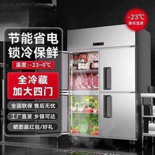 商用四门六门冰箱冷藏冷冻双温大容量冷柜厨房立式多开门冰柜包邮