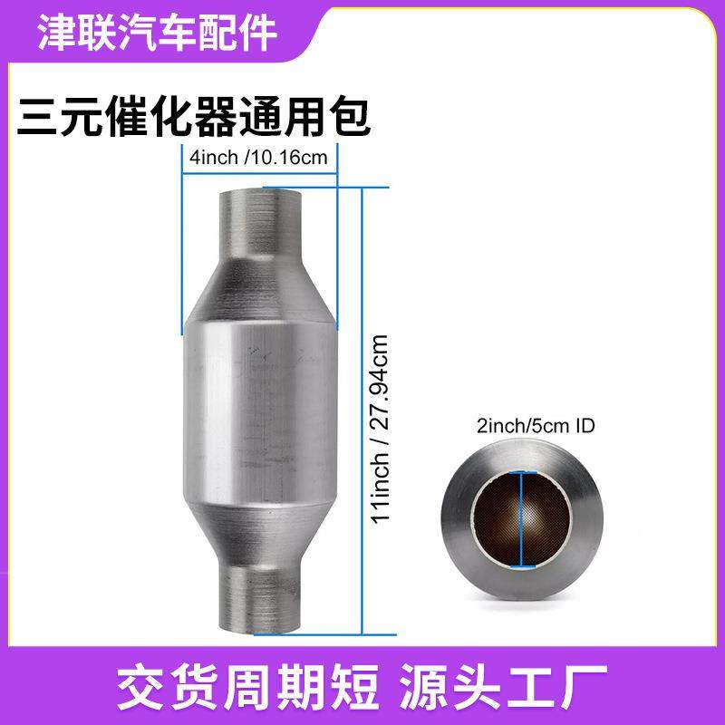 通用车型OBD三元催化器通用包生产汽车尾气三元催化器通用包,畜牧/养殖物资,畜牧/养殖器械,淘宝优惠券,粉丝福利购,淘宝优惠卷