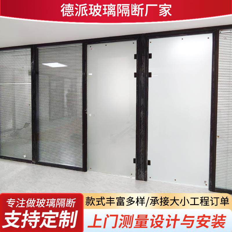 南京办公室玻璃隔断铝合金屏风钢化玻璃墙双内置家居百叶高隔断