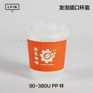 90-380U型高透磨砂PP注塑堂食外带饮料杯可印图案