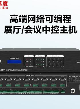 惠度（HuiDu）AV-ZK专业智能会议中控主机多媒体中控集中控制器