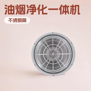 油盘油雾拦截器油烟净化器排烟分离器旋转离心过滤网商用一体机