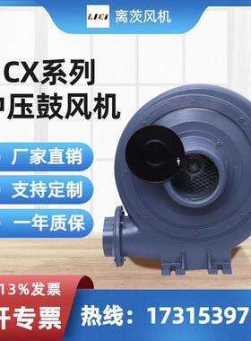 离茨防爆粉尘CX-125-AC单相220V2.2KW中压风机2200W透浦式风机