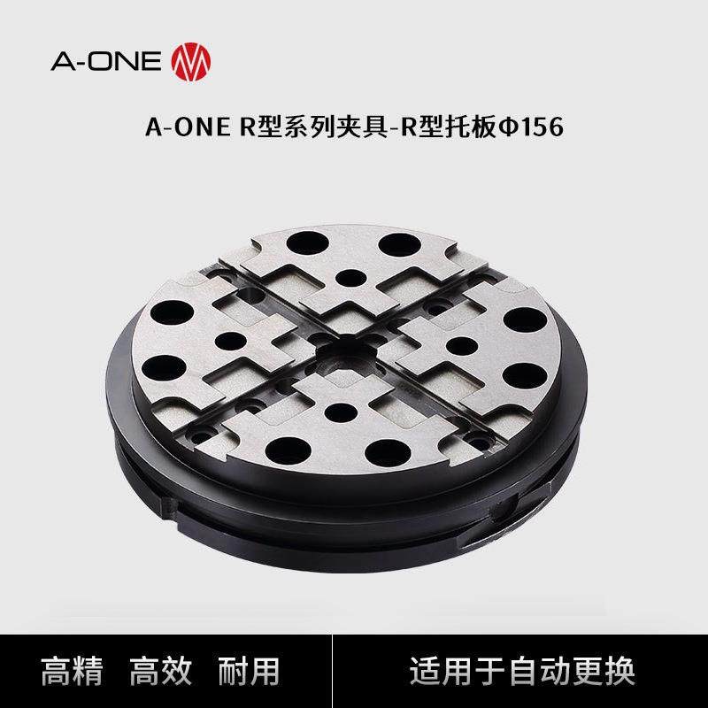 A-ONE数控机床夹具可兼容3R夹具φ156托盘工装夹具自动更换托盘,畜牧/养殖物资,畜牧/养殖器械,淘宝优惠券,粉丝福利购,淘宝优惠卷