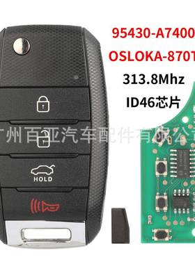 适用于起亚4键Forte遥控汽车钥匙ID46芯片313.8频率OSLOKA-870T