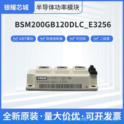 BSM200GB120DLC_E3256BSM200GB120DLCBSM200GAL120DLC现货