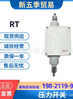 丹佛斯Danfoss压力开关RT5A/5E/112E/113/116E/117/121/200/260A/