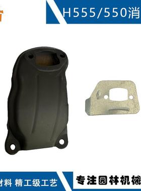 适用Husqvarna无齿锯CS2252CS2253545550555消声器523052604