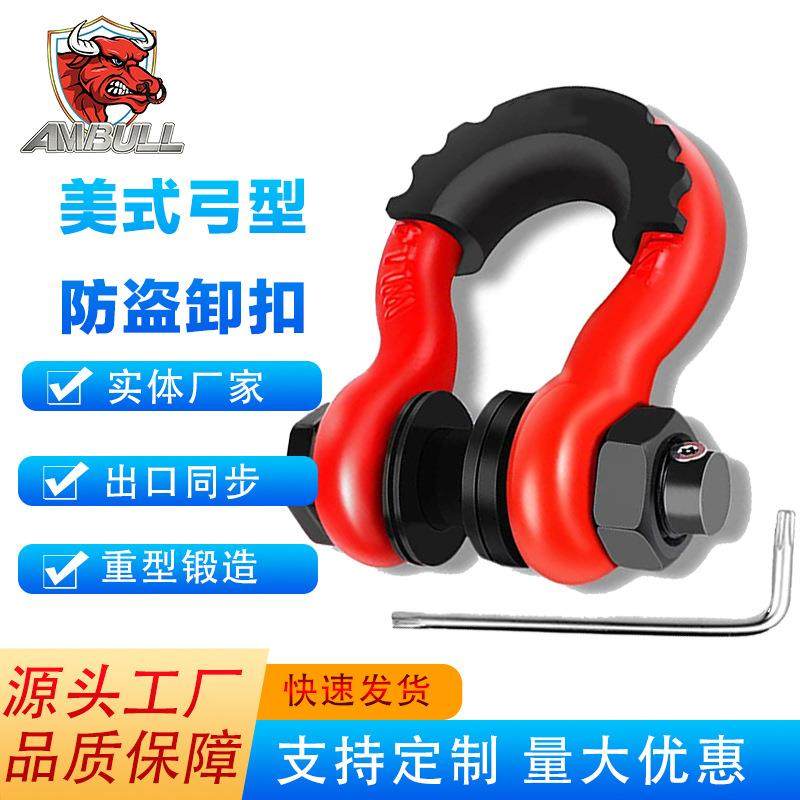 供应4.75T大号越野车拖车卸扣美式弓型锻造防盗3/4U型钩,畜牧/养殖物资,畜牧/养殖器械,淘宝优惠券,粉丝福利购,淘宝优惠卷