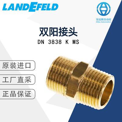 LANDEFELD双阳接头DN3838KMS德国直采多型号