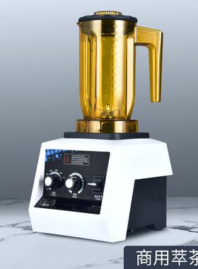 MFEI魅啡C06萃茶机商用冰沙机多弄能奶茶饮品店奶盖雪克奶泡机