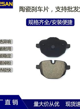 可订货全车系D1473汽车制动陶瓷刹车片适用宝马528i后(2011-2013)