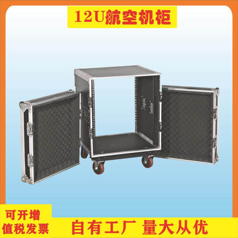 8U12U调音台机柜不防震单层航空机柜拆装防震机柜影音机柜