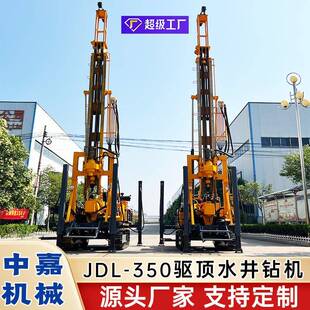 JDL350顶驱水井钻机水汽两用打井机顶驱钻井机勘探取芯500米