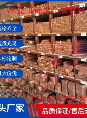 供应CW004A铜合金CDA102铜棒CDA102铜带CDA102铜板