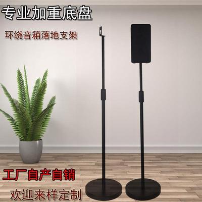 环绕音箱落地支架卫星架子书架脚架音响支架挂架金属升降托架
