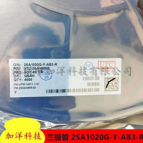UTC原装2SA1020G-Y-AB3-R贴片SOT-89PNP三极管2A50V2SA1020