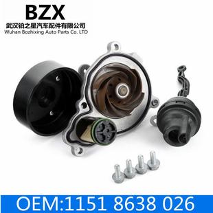 适用宝马F20F22F30F32G01G08G30G12B48冷却液水泵OE 11518638026