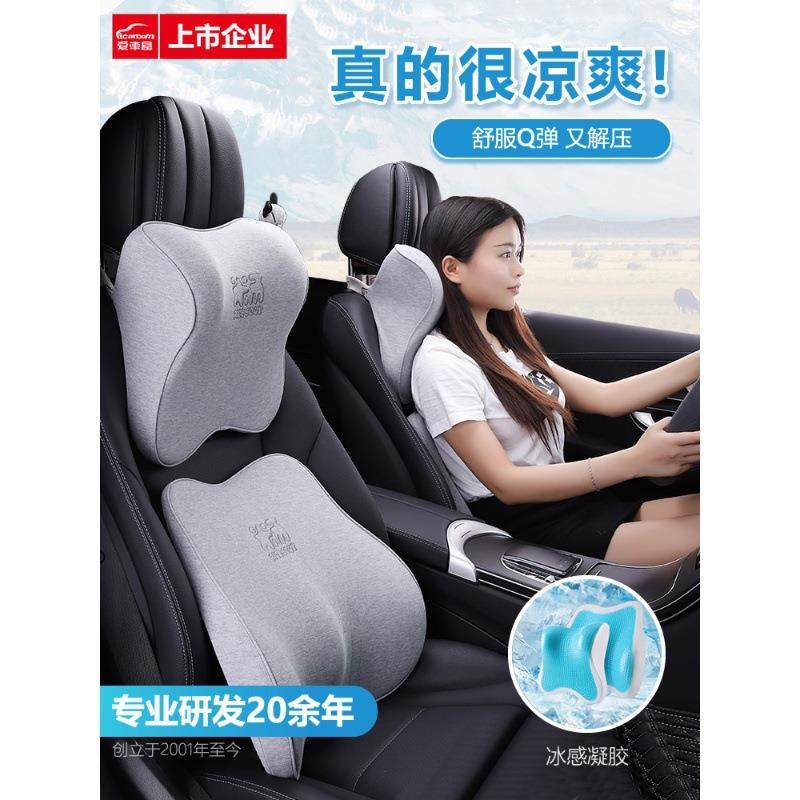 爱车屋汽车头枕护颈枕夏季凝胶车载靠枕腰托车内腰靠可爱按摩枕头