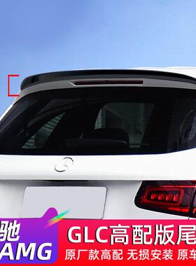 适用奔驰AMG尾翼GLC63S包围改装GLC260/300L碳纤维纹顶翼43套件X2