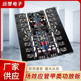 KSA80场效应管甲类功放板J162K1058双电压稳定性高功放板