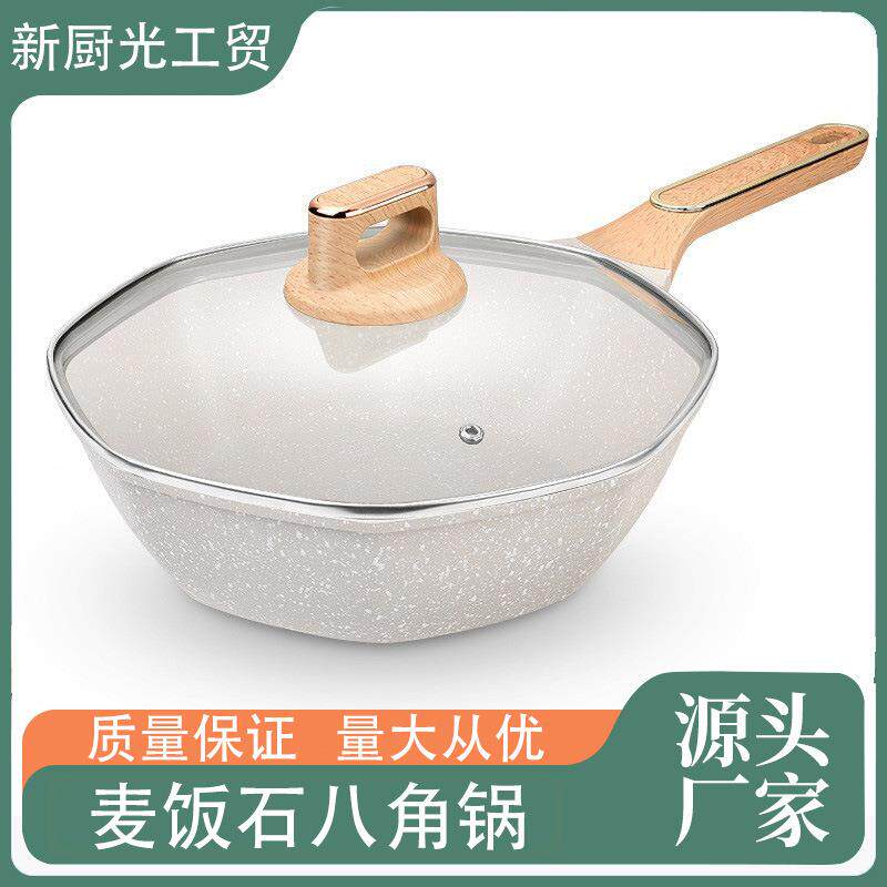 家用麦饭石八角不粘锅厨房炒菜平底锅电气通用大容量木柄平底炒锅