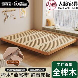 全榉木榻榻米实木床榉木排骨架地台1米5家用全实木床无床头悬浮床
