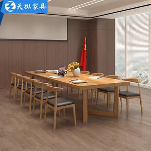 天纵现代简约实木培训桌椅商用办公桌椅组合洽谈接待会议桌长条桌