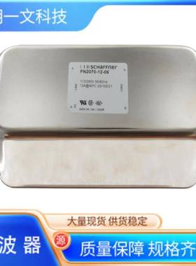 滤波器FN2070-1-06电源线滤波器1A250VAC50/60Hz夏弗纳Schaffn