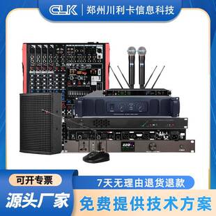 无线会议系统专业音箱双通道功放调音台会议专业音响会议系统设备