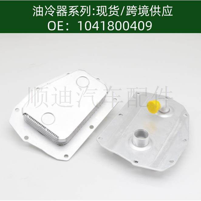 1041800409机油冷却器散热器油冷器发动机变速箱,纺织面料/辅料/配套,纺织机械配件,淘宝优惠券,粉丝福利购,淘宝优惠卷