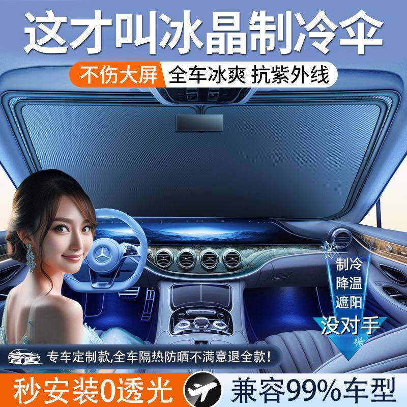 汽车遮阳伞遮阳帘防晒隔热遮阳挡车内前挡风玻璃遮阳板遮光罩专用,纺织面料/辅料/配套,纺织机械配件,淘宝优惠券,粉丝福利购,淘宝优惠卷