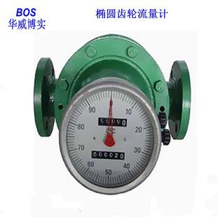 供应机械式齿轮流量计腰轮流量计汽油柴油流量计