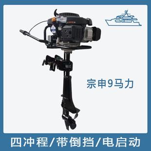 9马力倒档电启动船挂机汽油挂桨机直销船用进器螺旋桨