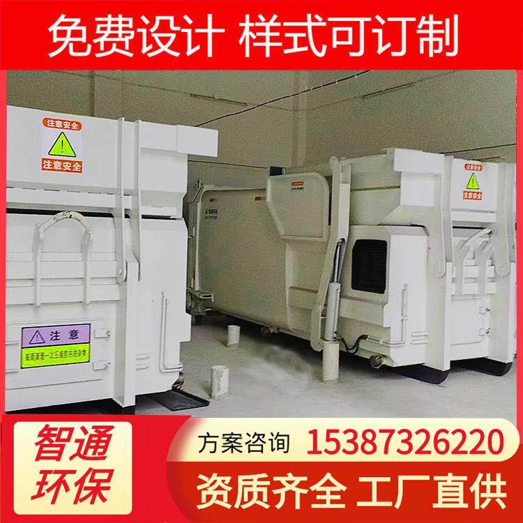 垃ZTYD圾站常用垃圾压压机设备移动垃圾站10-20式方连体垃圾缩缩