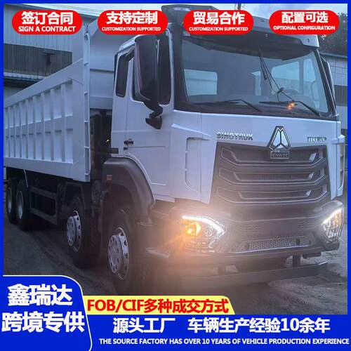 厂家直发豪沃自卸车散装矿粉砂运输车 HOWO 反向清仓无残留翻斗车