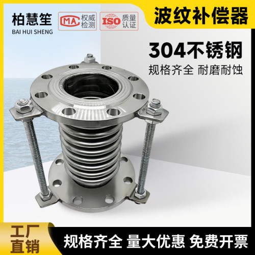 金属补偿器波纹膨胀节304补偿器