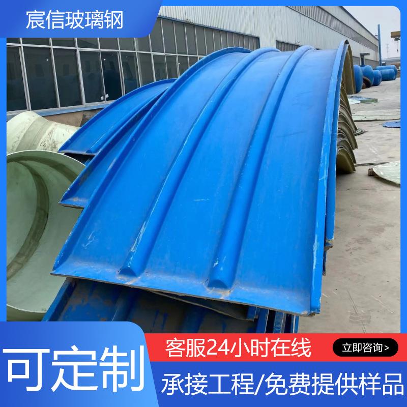 玻璃钢污水池拱形盖板厌氧池除臭收集罩地沟盖密封集气盖板