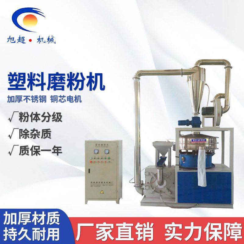 薄膜再生HDPE塑料颗粒破碎磨粉机LLDPE塑料薄膜颗粒破碎磨粉机