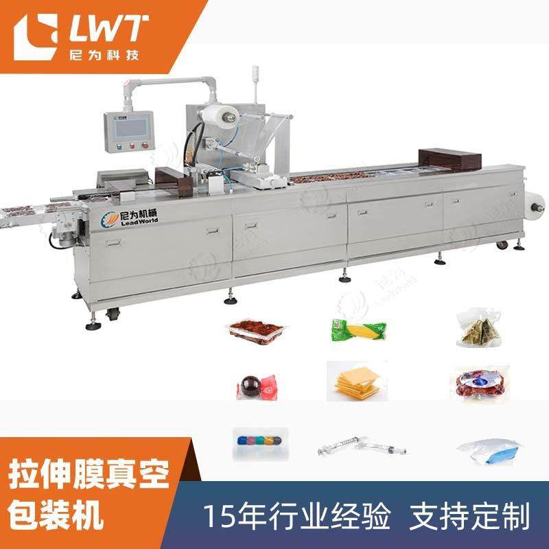 源头工厂茄子连续拉伸膜真空包装机全自动食品真空包装机定制