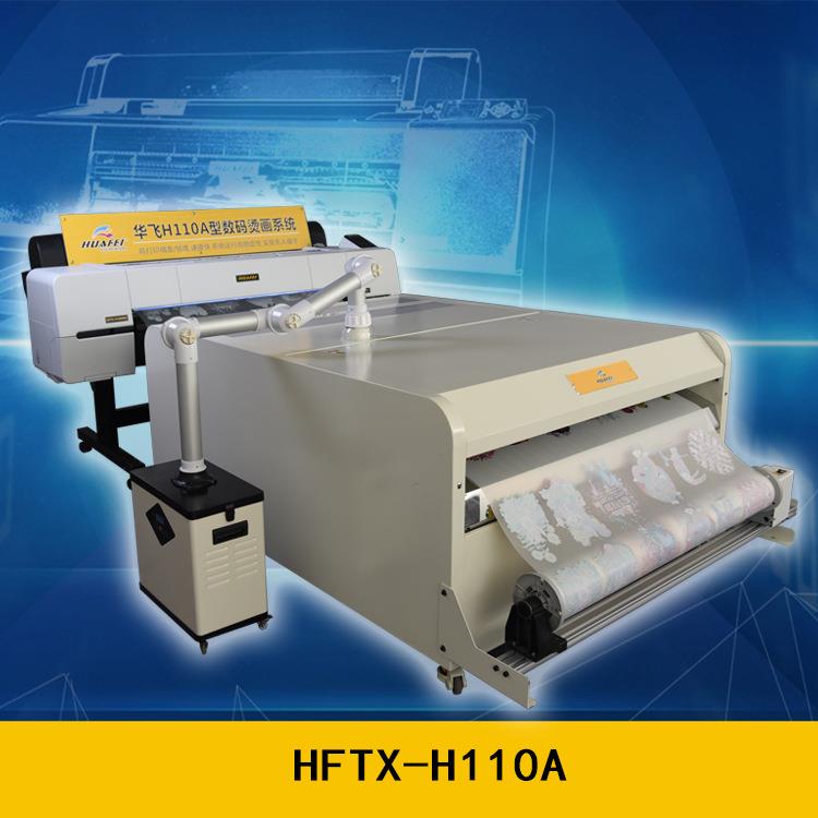 抖粉机撒粉机免抠图白墨烫画打印机